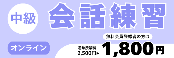 韓国語会話練習中級クラス